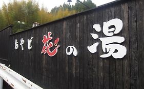 湯布院 おやど花の湯yufuin Oyado Hananoyu